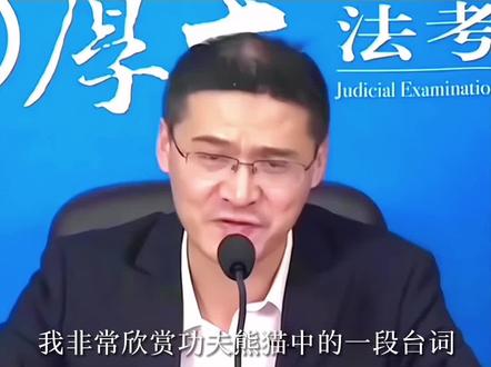 我非常欣赏功夫熊猫中的一段台词他说昨天是段历史,明天是个谜团#功夫熊猫 #罗翔语录 #功夫熊猫乌龟大师经典台词