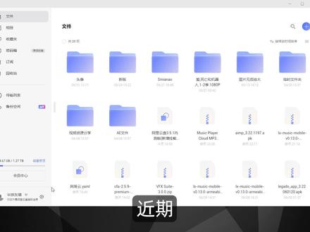 教你一个方法 把主流网盘挂载到电脑本地 给电脑硬盘增加几T容量 #网盘挂载 #网盘 #网盘本地化 #软件推荐