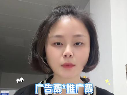 广告费*推广费,现代服务*信息服务费,这两者有区别吗?