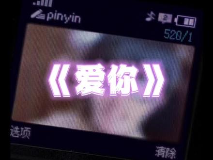 和@王心凌 一起#合拍 上海话和日语remix有异国恋的感觉了#王心凌爱你 #红五月麦霸节