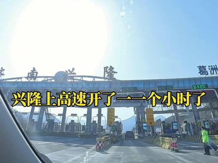 一家四口济南自驾海南,第一天济南→武汉,全长850公里 #真实生活分享计划 #自驾游中国 #济南自驾海南 #自驾海南