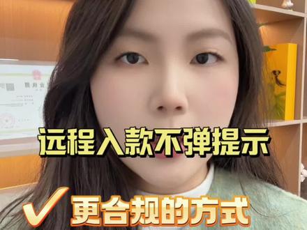 普通的商家码根本不支持远程,这是它不适用线上场景#远程收款码 #异地收款码 #线上支付#直付通#api支付通道