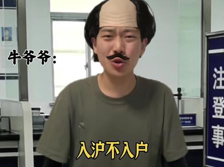 当大耳朵图图被绑架 S1赛季氪命玩家上线!
#搞笑 #一人饰演多角 #大耳朵图图 #超能演剧情大赛 #青年创作者成长计划