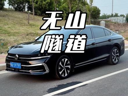 国内最奇怪的隧道 #无山隧道