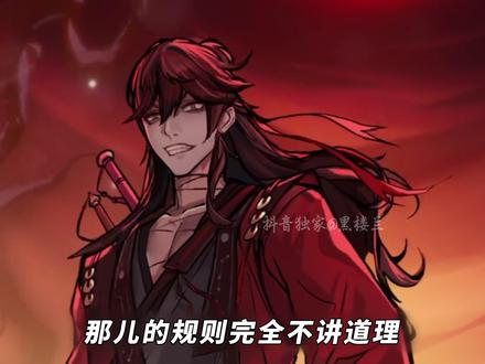 什么叫主角的结局活着还不如死了,不愧是道诡异仙 #道诡异仙 #李火旺 #动漫编年史 #我在抖音看动漫 #抖音充能计划