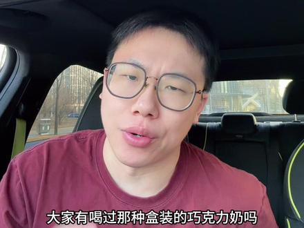 瑞幸新品:比利时巧克力拿铁 #比利时巧克力拿铁 #瑞幸咖啡 #瑞幸测评