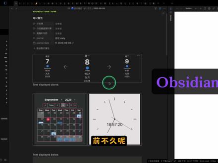 我用Obsidian一天搞定Notion一周的工作 😫 以前的我,一个被Notion“绑架”的创业者。
我曾把整个公司的命脉都放在Notion里
每天在几十个数据库之间焦急地等待加载。
最怕的不是客户催促,而是那个旋转的菊花图标... 我甚至不敢想象
如果哪天Notion服务器崩溃,或者我的账号被封
我这10年积累的一切,是不是就瞬间归零。
直到 Obsidian 的一次数据库更新,就像一道闪电劈开了我的旧世界。
😎 现在的我,一个真正“掌控”自己数据的效率狂人!
我的整个系统,如今在本地飞速运行,快到不可思议!
🚀 我第一次感受到了那种数据命脉牢牢攥在自己手里的踏实感
那种永不丢失、永不过时的安全感。
这巨大的转变,并非是我换了更贵的电脑
而是我找到了一个能让我从被工具“使用者”,变成工具“掌控者”的秘密。
今天,我就把这个秘密,毫无保留地分享给你!
✨ 这个视频你将看到: ✨
从“卡顿焦虑”到“闪电响应”,这个转折点到底是什么? 🏃♂️
为什么说“数据本地化”才是“一人公司”最坚实的护城河? 🏰
Obsidian的新数据库,是如何让我彻底摆脱对Notion的依赖的?
新手 vs 老鸟,终极对比,帮你做出2025年最明智的选择! 🎯
💪 我花了10年才明白的道理,浓缩在这几分钟里。
我希望我的分享,能让你少走弯路。
如果你也想打造属于自己的、永不过时的效率资产,这个视频就是你的起点!
🤔 常见问题速览 (FAQ):
1、我是纯新手,哪个软件更容易上手?
Notion开箱即用,更适合新手快速上手建立系统。
2、Obsidian需要付费吗?
Obsidian个人使用完全免费,只有商业协作等高级功能才收费。
3、我在Notion的数据能轻松搬到Obsidian吗?
可以通过官方或社区的工具进行批量导入,非常方便。
4、Obsidian也能像Notion一样和别人协作吗?
可以通过付费服务或一些技术设置实现,但便捷性上不如Notion。
5、这次更新后,Obsidian能完全替代Notion了吗?
对于追求本地、速度和自定义的个人和小型团队,它具备了极强的替代能力。
#notion #obsidian #一人公司 #创业 #上热门