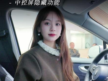 尚界H5中控屏不简单!隐藏功能解锁智能用车,新手老司机都爱
#鸿蒙智行 #尚界 #尚界H5 #开尚界上街 #尚界H5一点不麻烦