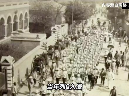 1841年发生的那些事#历史#故事#人物故事 #珍贵影像 #清朝历史