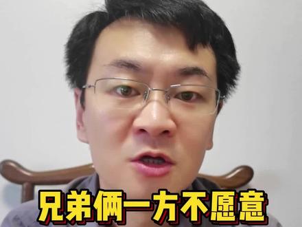 兄弟两赡养老人,老人一家一个月的轮流生活,现在到了时间,对方不接走怎么办#赡养义务#律师咨询#法律咨询