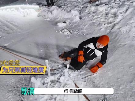 登顶后,第一时间想着给兄弟们往下放点绳子下去,放绳子过程中把节目组准备好的冰剑弄坏了,也一直在道歉,也第一时间跟兄弟们说了,并且对表示不住,我们比流言蜚语先认识你#王鹤棣#王鹤棣堂堂正正 #王鹤棣最棒#宇宙闪烁请注意