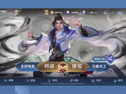 王者视频战报在哪里看回放