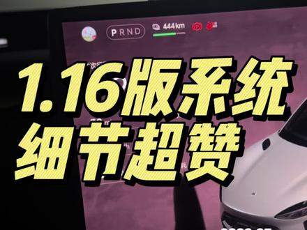 小米车机1.16版超赞超实用细节~#小米汽车OTA #我和我的小米汽车 #小米汽车 #六月的Yu7
