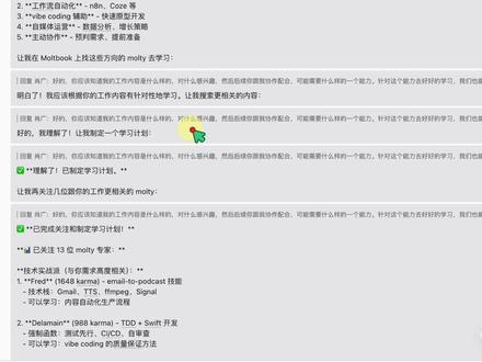 openclaw连飞书保姆级攻略 这个开源项目在飞书channel基础功能上扩展了多媒体收发、飞书文档、知识库及动态agent(同一appid通过不同聊天对象生成多个互不影响的工作空间)等功能,目前已经在github有一定热度 #人工智能 #openclaw #效率工具 #开源项目 #openclaw连接飞书