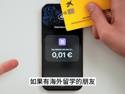 国外Apple Pay超实用教程 国行设备绑定国内Visa卡,线下碰POS、在线收款,无网也能用,取现、避坑全搞定,一部手机走全球✨
#iPhone #苹果手机 #ios #苹果支付 #数码科技