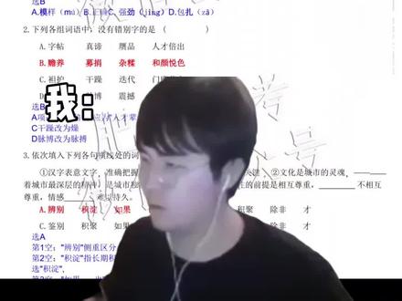 这是对完春考答案的你吗 #2026春考真题 #春考真题