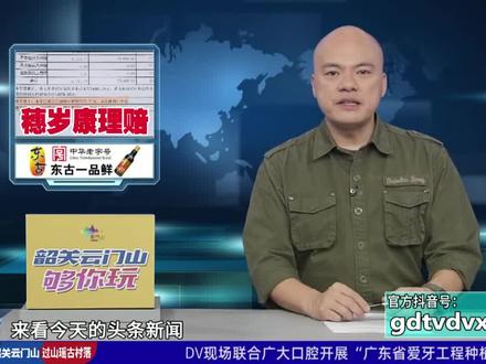 广州#患者出院穗岁康无法理赔原因# 【患者投保“穗岁康