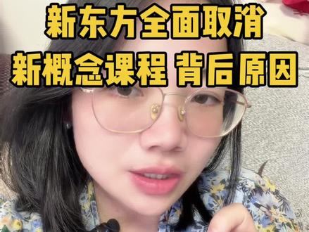 新概念还学不学#新概念