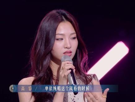 高睿回怼像单依纯发言,#高睿 “我就是我自己”#有歌第二季 #浙江卫视有歌