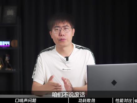 暗影精灵8 Pro翻车了吗?口哨音 | 散热 | 性能 上手解析 #暗影精灵 #暗影精灵8 #笔记本电脑