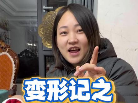 变形记之日常回访, 这个小不点不但狡猾且奸诈,
一胎我建议别学了,
不断妥协受够折磨二胎自然就会了,哈哈哈#人类幼崽的日常 #育儿经验分享 #落地醒 #母婴 #带娃