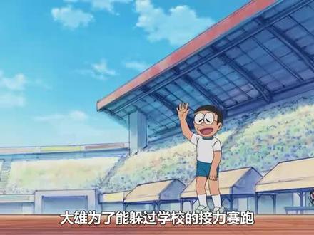 大雄用如果电话亭把睡觉变成主流,睡神大雄诞生#哆啦a梦 #动漫 #童年动画