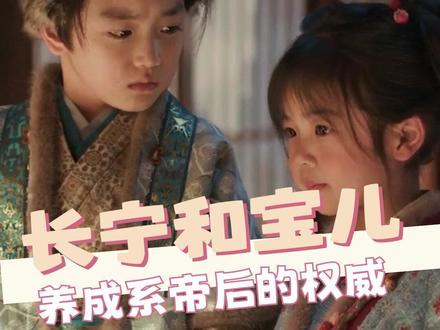 谁懂这对青梅竹马~#逐玉#樊长宁#俞宝儿#青梅竹马#cp