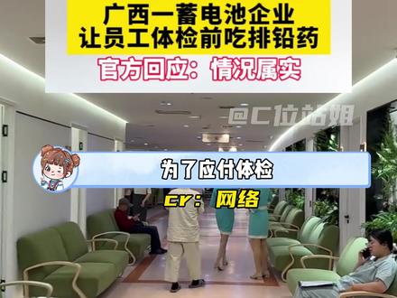 用工人的健康为企业的造假买单吗??#工人 #健康 #体检 #万万没想到 #真实事件