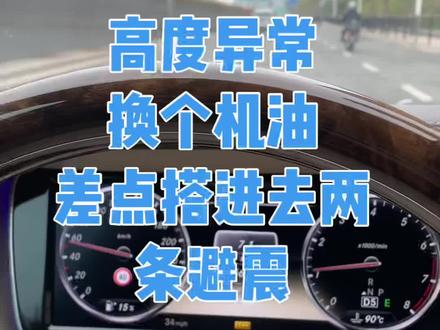 奔驰w222 车身高度异常。各位同行兄弟评论区聊聊你们都遇到过哪些奇葩的事情。#汽车保养与维修 #每天一个用车知识 #汽车维修 #修车 #奔驰