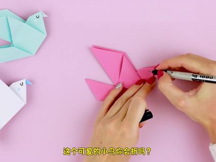 简单又好看的小鸟折法,立体小鸟折纸教程,一步一步教你折小鸟!#折纸小鸟 #幼儿园折纸 #儿童折纸 #动物折纸