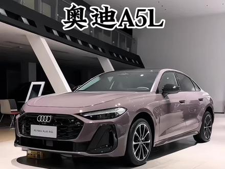 2026款一汽奥迪A5L #真实生活分享计划 #一汽奥迪A5L #奥迪