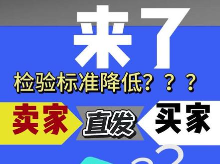 个人感觉,个买以后会和企卖差不多。#得物 #得物搬砖 @DOU+小助手