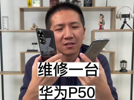 华为5G手机壳维修,内部竟然长这个样! #当我拥有了华为Mate50