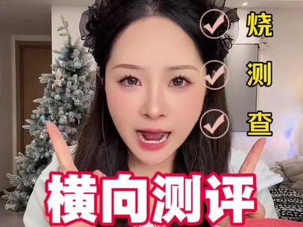 横向测评富铁软糖,这玩意到底水有多深 #富铁软糖测评#怎么选铁#测评 #营养补充剂推荐 #科学补铁指南