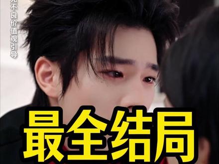 我靠心理治疗在反派怀里苟命 我靠心理治疗在反派怀里苟命后续
短剧我靠心理治疗反派
重生后扑进反派怀里
我靠疼痛拯救偏执反派
我靠心理治疗剧情
我靠治疗反派活命
我靠稳住反派黑化之活命
我靠心理治疗在反派怀里
我靠心理治疗在反派怀里苟命短剧
我靠心理治疗在反派怀里苟命
反派短剧
我靠苟命撩反派短剧剧情
我靠心理治疗女主身份
我靠心理治疗反派角色
我靠心理治疗在反派怀里苟命吻戏
我靠拯救病弱反派苟命
炮灰反派只想苟命
穿成炮灰女配我一头扎进反派怀里
反派师妹苟命指南
我靠治愈反派续命
我靠反派活命
我在反派身边苟命的日子
动漫女主受伤晕倒在反派怀里
我靠稳住反派黑化值活命短剧
在反派怀里打个滚#我靠心理治疗在反派怀里苟命#我靠心理治疗在反派怀里苟命短剧#我靠心理治疗在反派怀里苟命后续#好剧推荐#短剧追到爽