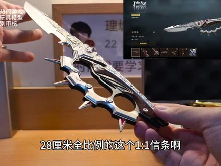 #开箱测评 #三角洲行动 #张姐 同款#信条 指虎刀玩具模型