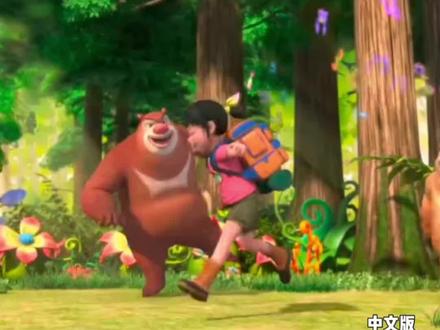 #熊出没英文版 #熊出没 熊出没俄语英语汉语版