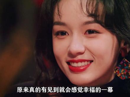 原来真的有见到就会感觉幸福的一幕,这两个字在这一刻具象化了#你好1983 #因为一个片段看了整部剧 #好剧推荐 #你好1983汤市长刘芬好甜