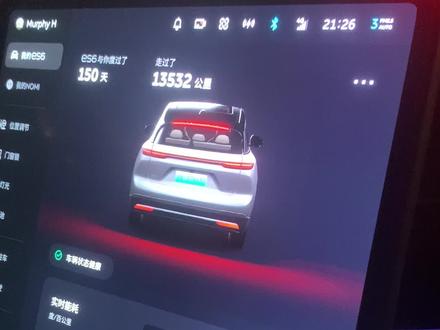 蔚来ES6这个电耗水平怎么样?
提车第150天,13500多公里,
简直不敢想😂怎么就开这么多了!
最近天气冷,上车开方向盘加热和座椅加热,
百公里电耗在14-16,对于双电机suv 来说,算不错吧!#我是蔚来车主 #蔚来ES6 #蔚来电耗