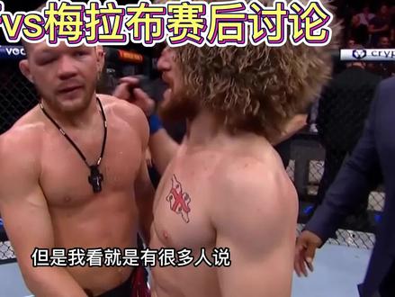 彼得严vs梅拉布赛后讨论 彦为什么会输掉五回合