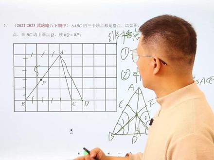 无刻度直尺作图,对称的常用做法 #八年级数学#初中数学#数学思维#无刻度直尺作图