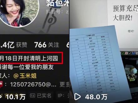 大家还想看谁!快给小编一些思路!!!#明星 #线下 #清明上河园 #互动 #路透