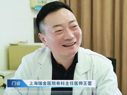 踝关节骨折术后,主任讲解如何康复! #瑞金骨科王蕾 #骨科专家王蕾 #骨折 #运动医学 #门诊日常