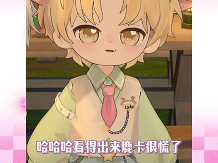 K同学劳斯跳舞的时候,小鹿全程闭眼 后面小鹿直接直播跪下的大动作有感觉,要不明天我们陪你一起跪👀#耶鹿有你@𝑇.耶律.𝑦𝑙🍷 @𝑇.鹿卡𐂂ᴸᵘᵏᵃ@𝑇.龙傲天.ᒻᒻ @抖加🔥上热门🔥dou+🔥热点宝