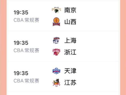 23号晚,CBA常规赛五场比赛预测