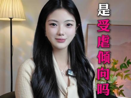 绿帽癖的背后,是变态,畸形心理吗?
#心理障碍#两性情感
#人性和现实#心理咨询师
#夫妻情感