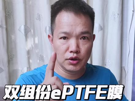 冲锋衣中间防水透气膜,面料分享时间到……#软壳衣#冲锋衣 #eptfe防水透气膜