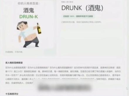 MBTI已经过时,SBTI来了!你被这个测试刷屏了吗?