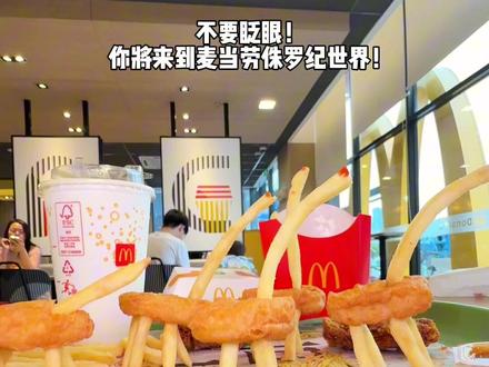 快让你的朋友给你DIY麦当龙! #麦当龙挑战赛 #恐龙套餐