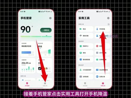 vivoiQOO手机快速降温稳帧小技巧! 夏天手机发烫严重掉帧?4招教会你快速降温稳帧运行,vivoiQOO—OriginOS6自带手机降温、直驱供电等有效功能,如果遇到系统版本异常导致发热严重,可通过更新全量版本进行系统自动修复,快来看看有效的手机技巧吧!#vivo #iQOO #OriginOS6 #玩机技巧 #科技下一站